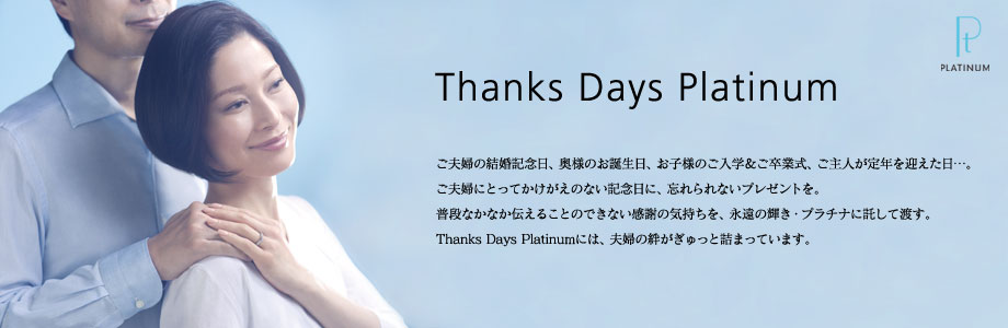 Thanks Days Platinum